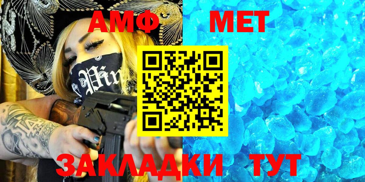 АМФ  Amphetamine  Гулькевичи  Вход с VPN  АМФЕТАМИН 97% 