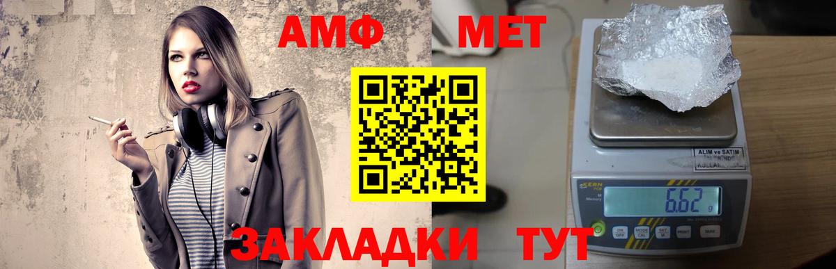 АМФЕТАМИН 98% Гулькевичи