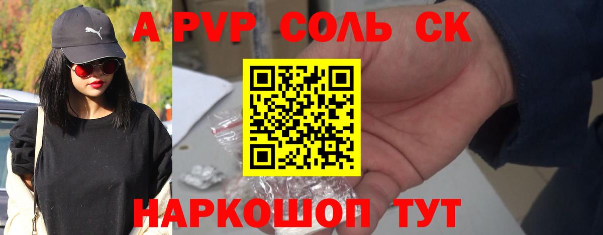 APVP мука  A PVP крисы CK  A PVP  Гулькевичи  APVP крисы CK  Вход с VPN 
