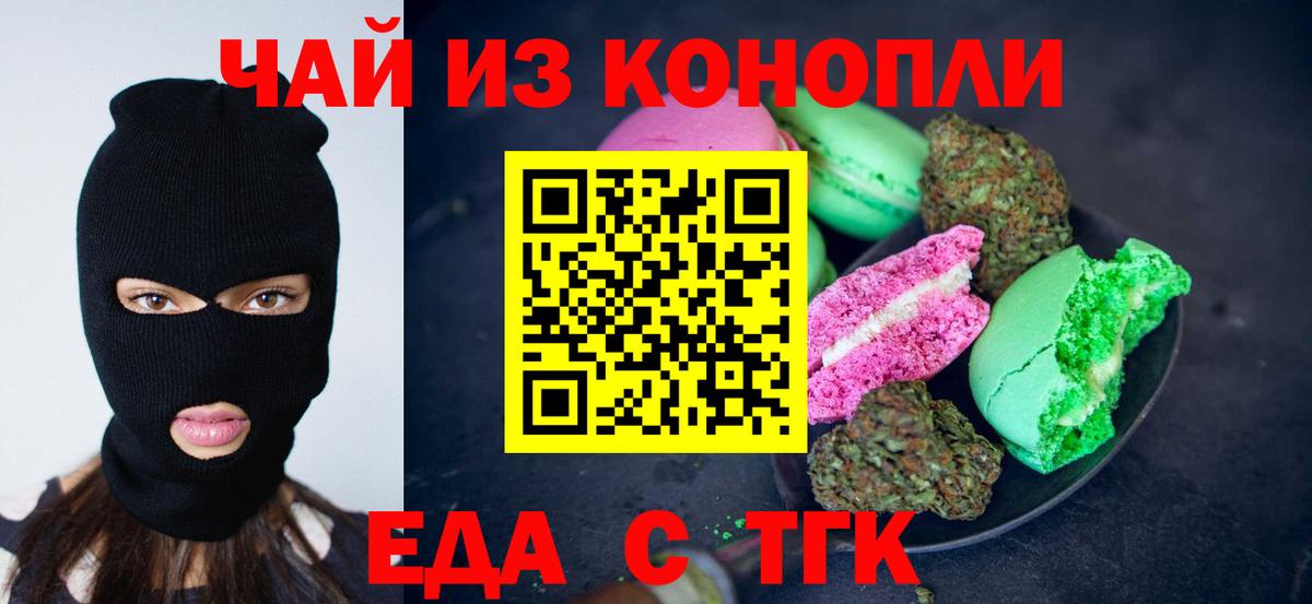 Гулькевичи  Canna-Cookies конопля  Вход с VPN 