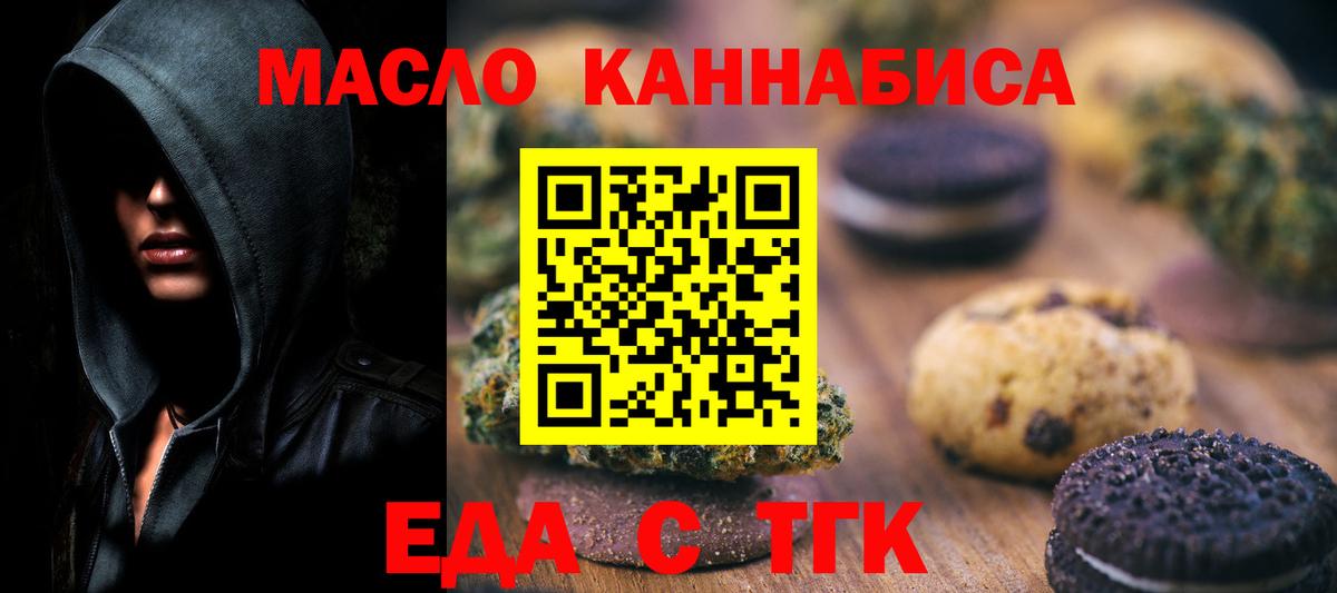 Печенье с ТГК марихуана Гулькевичи