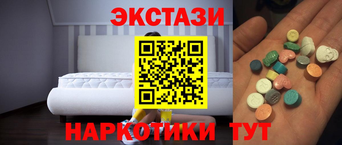 ЭКСТАЗИ диски Гулькевичи