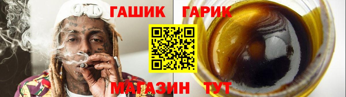 ГАШ убойный  Вход с VPN  Гулькевичи  Гашиш Premium 
