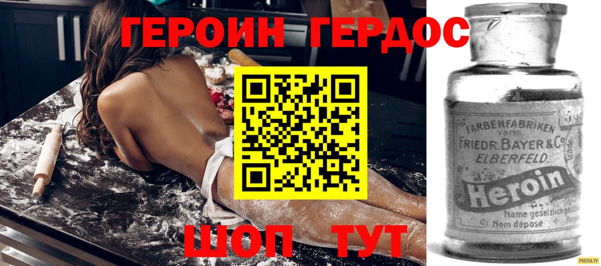 Гулькевичи  ГЕРОИН хмурый  Вход с VPN 