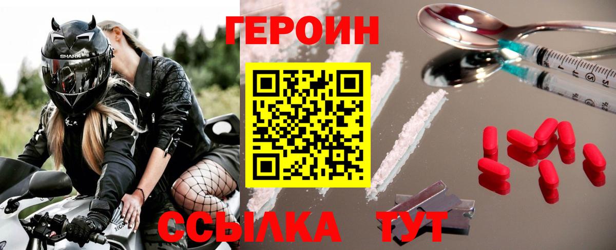 ГЕРОИН Афган Гулькевичи