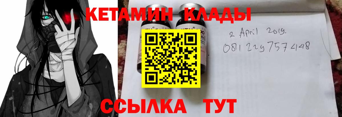 Гулькевичи  Кетамин ketamine  Вход с VPN  Кетамин VHQ 