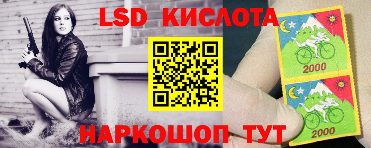 Гулькевичи  ЛСД экстази кислота  Вход с VPN 