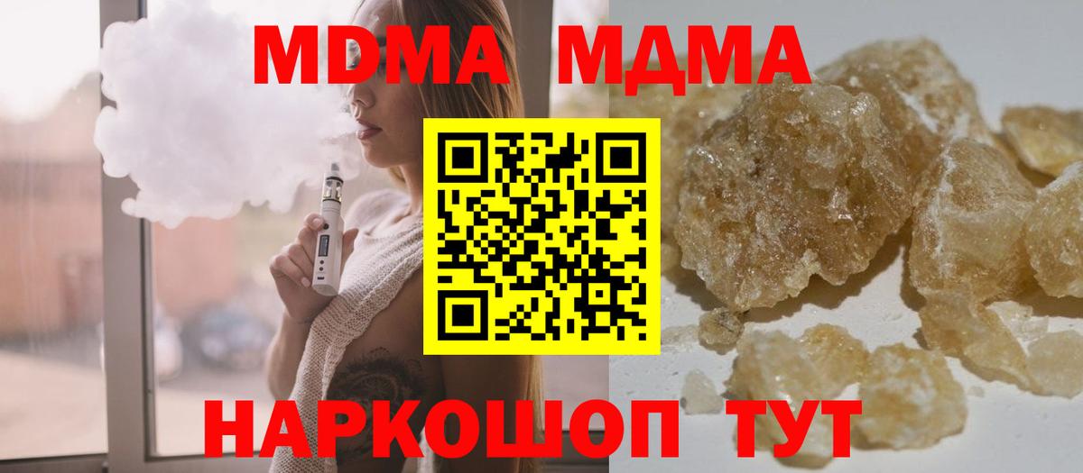 MDMA crystal  Вход с VPN  MDMA  Гулькевичи 