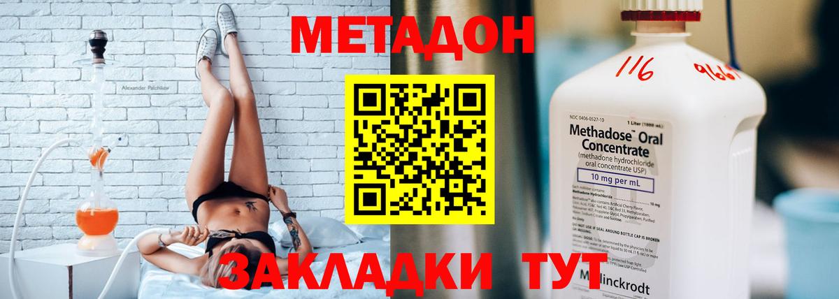 МЕТАДОН белоснежный  Вход с VPN  hydra как войти  Гулькевичи 