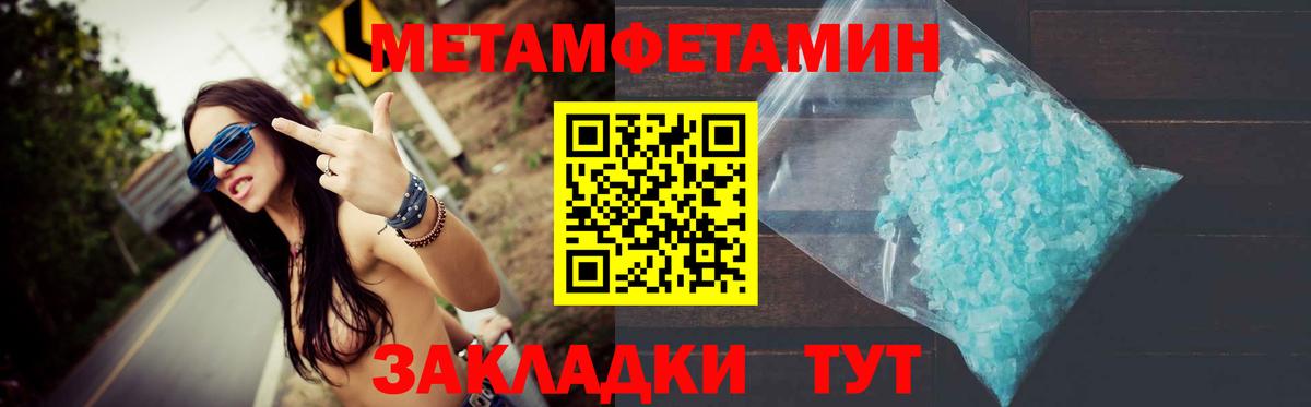 Метамфетамин Methamphetamine  Вход с VPN  Метамфетамин Methamphetamine  Гулькевичи 