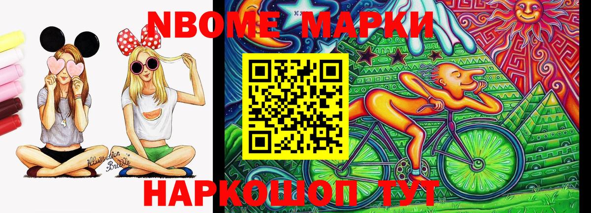 Гулькевичи  Марки NBOMe 1500мкг  Вход с VPN 