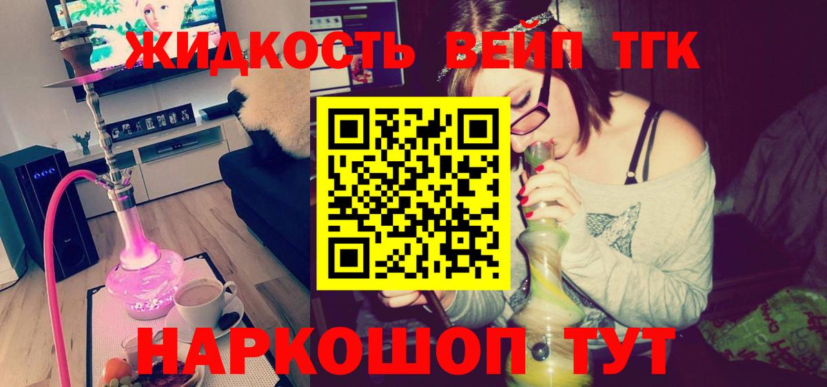 Дистиллят ТГК вейп Гулькевичи