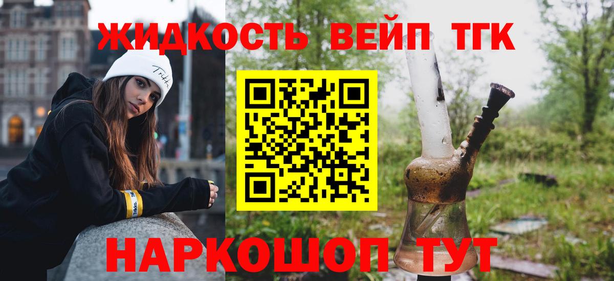 Дистиллят ТГК вейп с тгк  как найти наркотики  Гулькевичи  ТГК Wax  Вход с VPN 